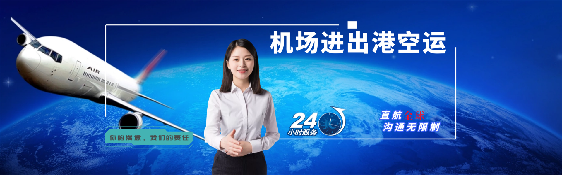 辽源到罗马尼亚物流公司-辽源至罗马尼亚物流专线-辽源空运到罗马尼亚-优时通物流有限公司