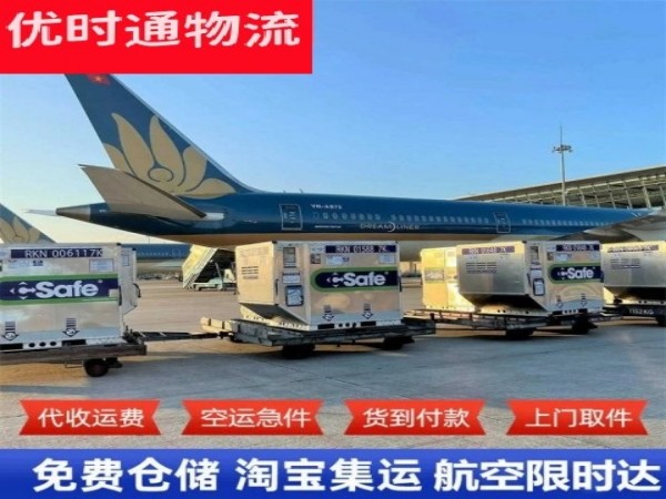辽源到罗马尼亚空运加急专线